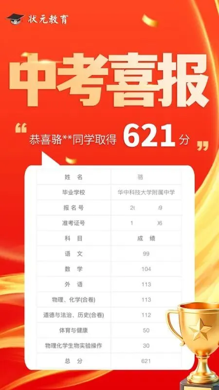 大降!2026武汉中考普高线、示范线出炉!-第8张图片-四季读书网 大降!2026武汉中考普高线、示范线出炉!-第8张图片-四季读书网