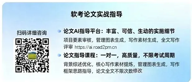 软考高项2026真题范文—论信息系统项目质量管理-第2张图片-四季读书网 软考高项2026真题范文—论信息系统项目质量管理-第2张图片-四季读书网