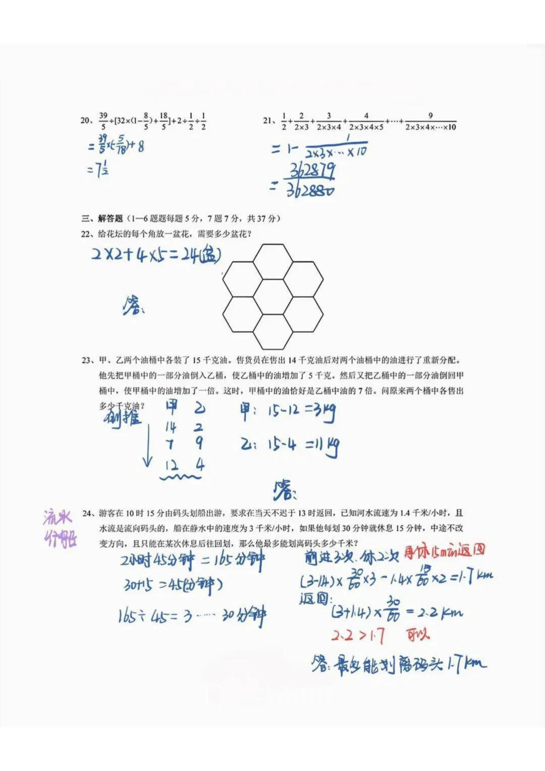 【2026.6.19】渝八xsc数学真题+解析-第11张图片-四季读书网 【2026.6.19】渝八xsc数学真题+解析-第11张图片-四季读书网