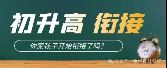 重要通知I2026年徐州市中考成绩公布预告-第1张图片-四季读书网