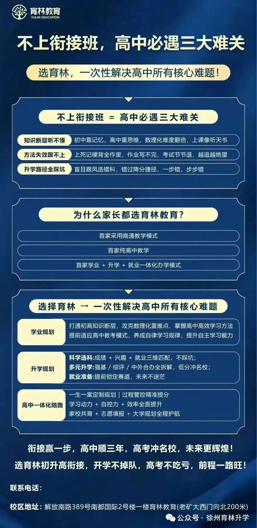 重要通知I2026年徐州市中考成绩公布预告-第2张图片-四季读书网