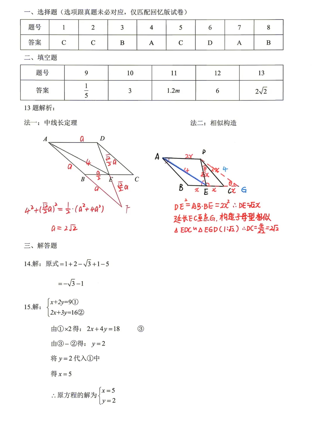 2026深圳市中考(英语)真题及参考答案完整版,PDF电子版-第3张图片-四季读书网 2026深圳市中考(英语)真题及参考答案完整版,PDF电子版-第3张图片-四季读书网
