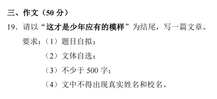 2026广东省各地中考语文作文真题汇总-第4张图片-四季读书网