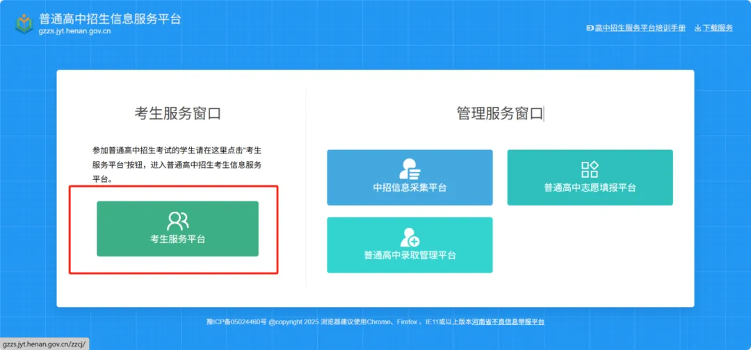 2026中考查分!河南四地公布查分时间!附郑州中招查询指南!-第1张图片-四季读书网 2026中考查分!河南四地公布查分时间!附郑州中招查询指南!-第1张图片-四季读书网