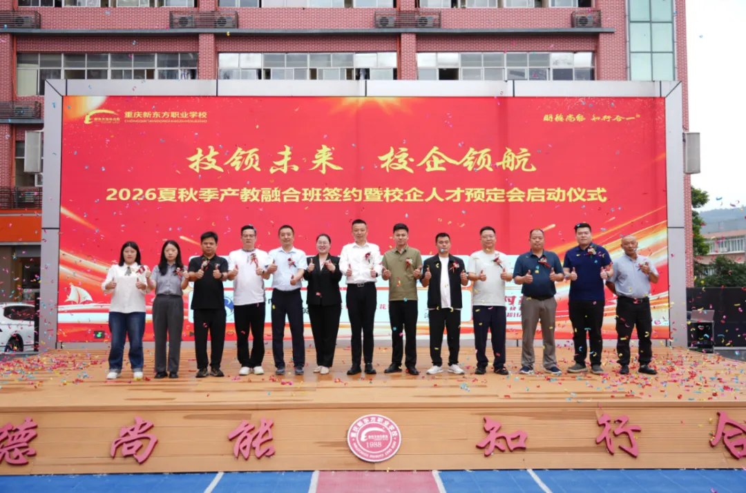 重庆中考滑档 / 未录取怎么办?重庆新东方让孩子逆袭成 “抢手人才”-第16张图片-四季读书网 重庆中考滑档 / 未录取怎么办?重庆新东方让孩子逆袭成 “抢手人才”-第16张图片-四季读书网