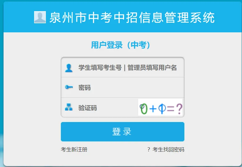 2026中考成绩查询时间公布!查询系统登录入口→-第6张图片-四季读书网