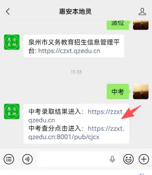 2026中考成绩查询时间公布!查询系统登录入口→-第8张图片-四季读书网