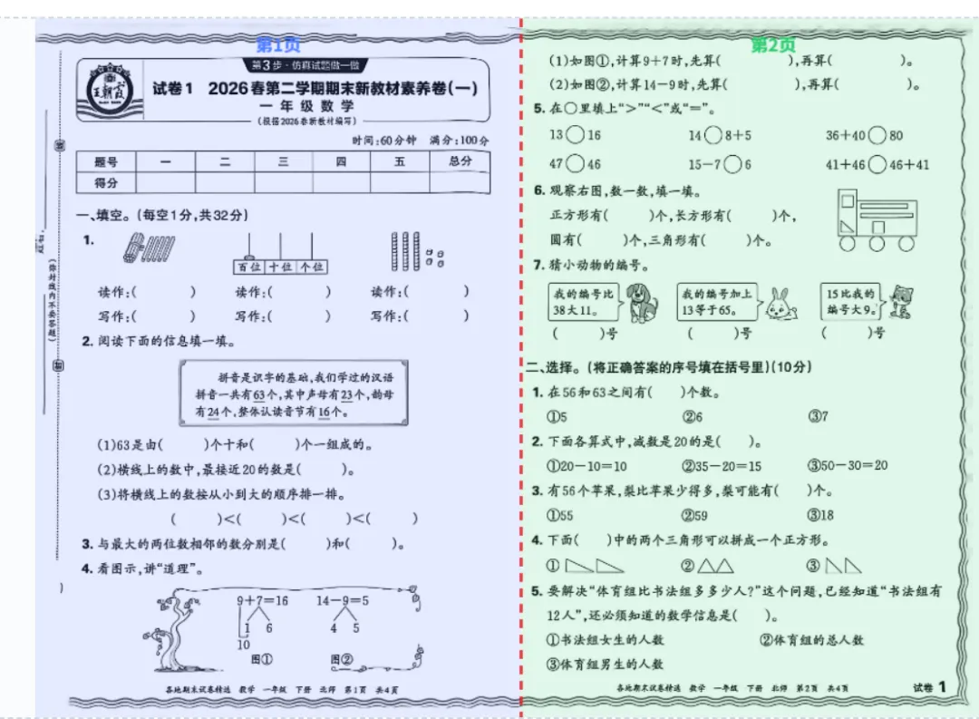 A3转A4试卷分割工具-第4张图片-四季读书网 A3转A4试卷分割工具-第4张图片-四季读书网