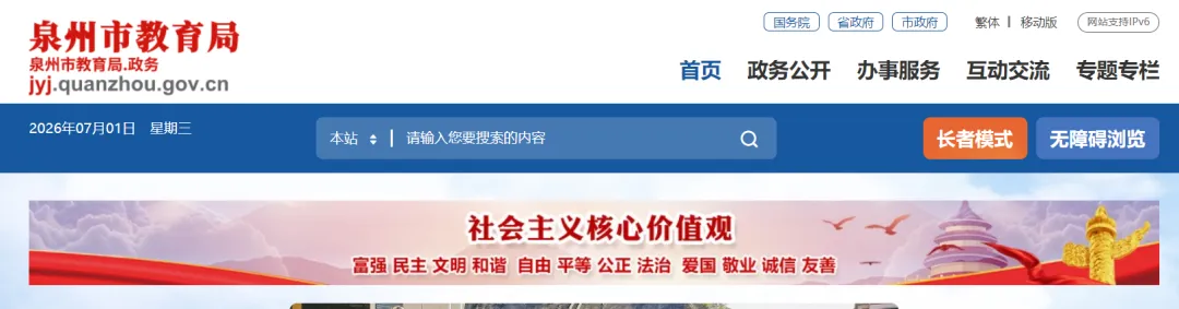 2026中考成绩查询时间公布!查询系统登录入口→-第12张图片-四季读书网