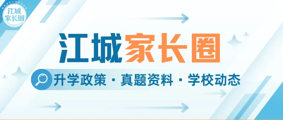 2026 武汉中考成绩正式公布!查分入口 + 后续时间线一文看懂-第1张图片-四季读书网 2026 武汉中考成绩正式公布!查分入口 + 后续时间线一文看懂-第1张图片-四季读书网