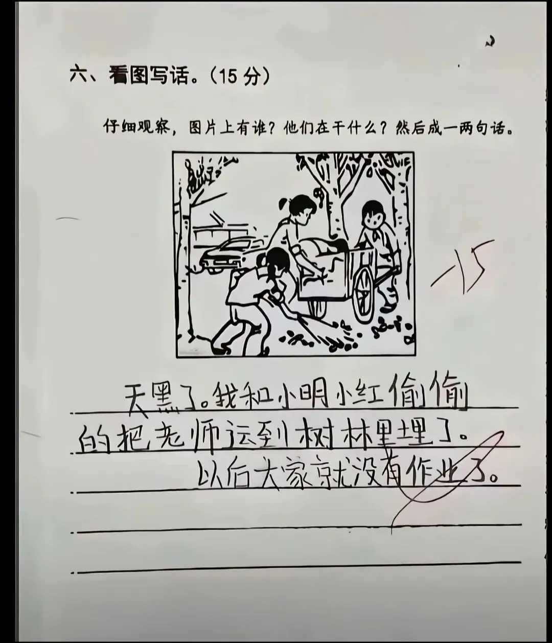 刷完这些小学生试卷,我突然不想鸡娃了!小学生神回答大赏成年人看不懂的脑洞-第2张图片-四季读书网 刷完这些小学生试卷,我突然不想鸡娃了!小学生神回答大赏成年人看不懂的脑洞-第2张图片-四季读书网