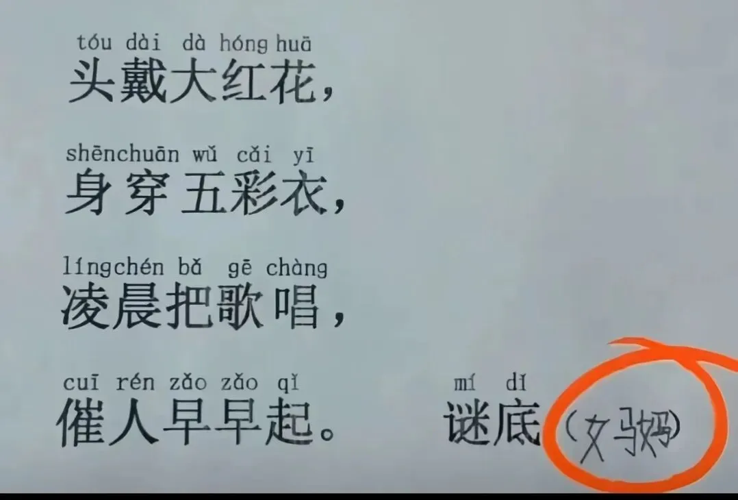 刷完这些小学生试卷,我突然不想鸡娃了!小学生神回答大赏成年人看不懂的脑洞-第4张图片-四季读书网 刷完这些小学生试卷,我突然不想鸡娃了!小学生神回答大赏成年人看不懂的脑洞-第4张图片-四季读书网