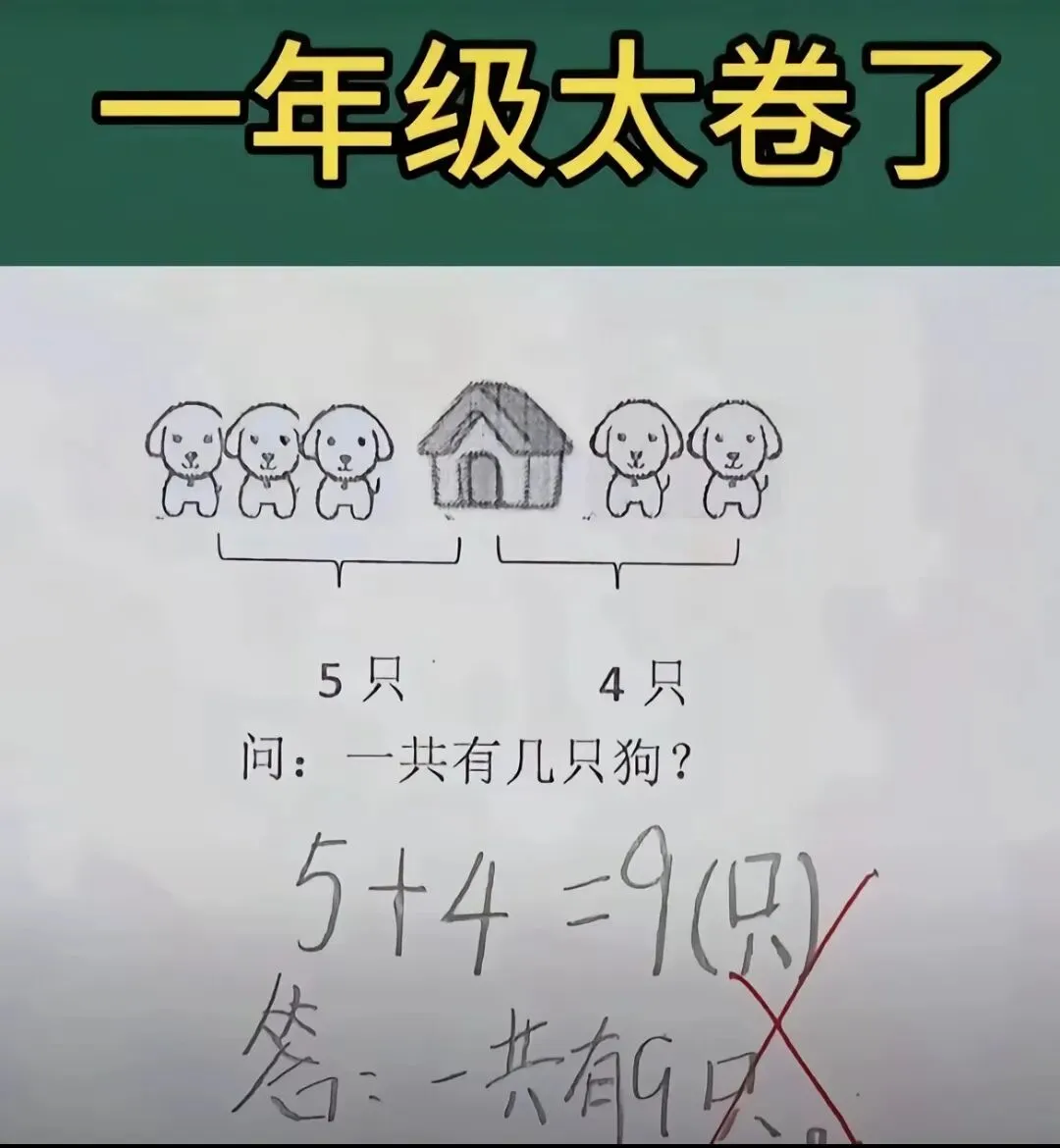 刷完这些小学生试卷,我突然不想鸡娃了!小学生神回答大赏成年人看不懂的脑洞-第5张图片-四季读书网 刷完这些小学生试卷,我突然不想鸡娃了!小学生神回答大赏成年人看不懂的脑洞-第5张图片-四季读书网