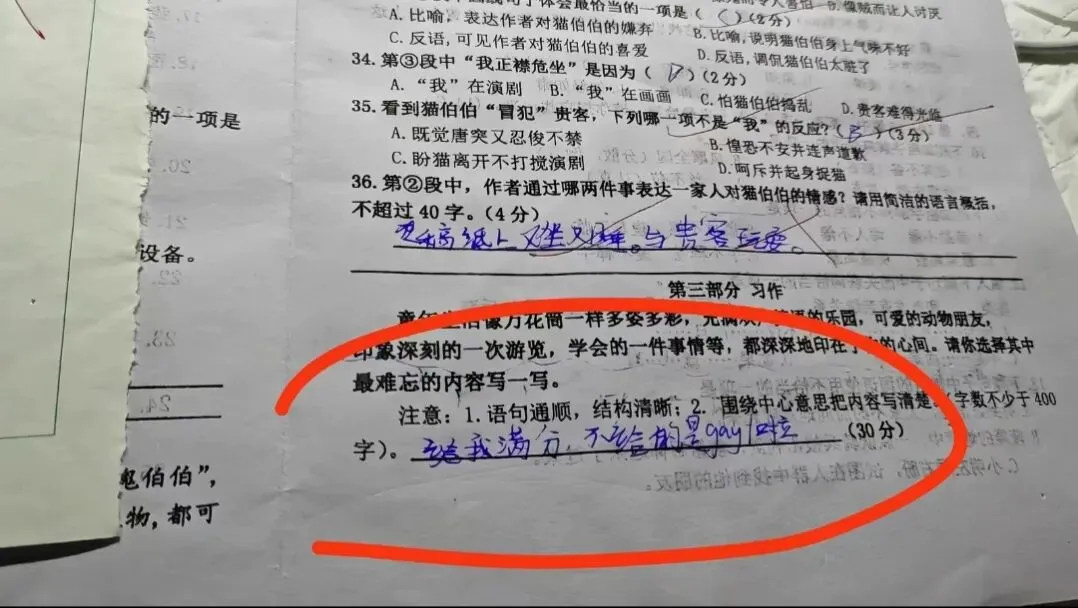 刷完这些小学生试卷,我突然不想鸡娃了!小学生神回答大赏成年人看不懂的脑洞-第6张图片-四季读书网 刷完这些小学生试卷,我突然不想鸡娃了!小学生神回答大赏成年人看不懂的脑洞-第6张图片-四季读书网