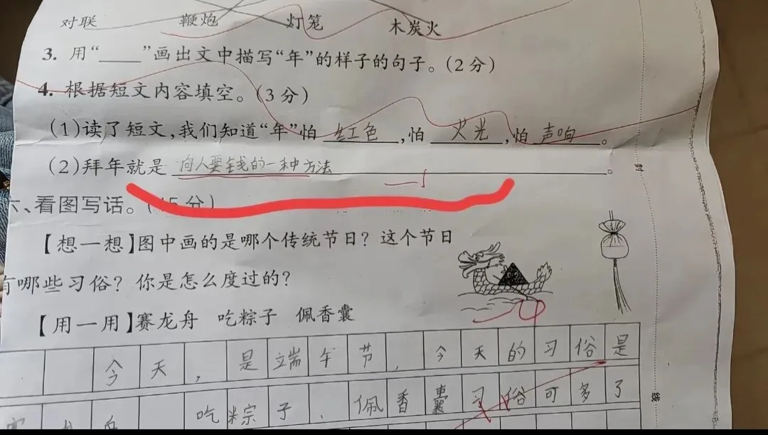刷完这些小学生试卷,我突然不想鸡娃了!小学生神回答大赏成年人看不懂的脑洞-第7张图片-四季读书网 刷完这些小学生试卷,我突然不想鸡娃了!小学生神回答大赏成年人看不懂的脑洞-第7张图片-四季读书网