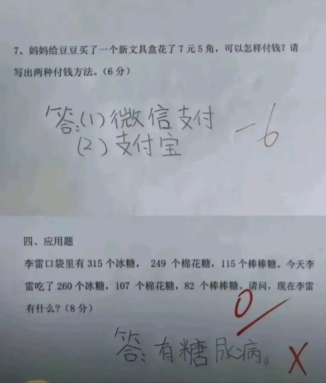 刷完这些小学生试卷,我突然不想鸡娃了!小学生神回答大赏成年人看不懂的脑洞-第8张图片-四季读书网 刷完这些小学生试卷,我突然不想鸡娃了!小学生神回答大赏成年人看不懂的脑洞-第8张图片-四季读书网