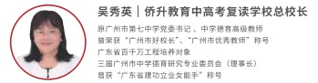 中考发挥失常怎么办?这所广州中考复读学校正在招生中-第10张图片-四季读书网