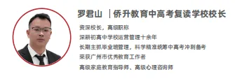 中考发挥失常怎么办?这所广州中考复读学校正在招生中-第11张图片-四季读书网