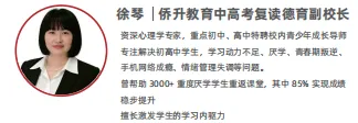 中考发挥失常怎么办?这所广州中考复读学校正在招生中-第12张图片-四季读书网