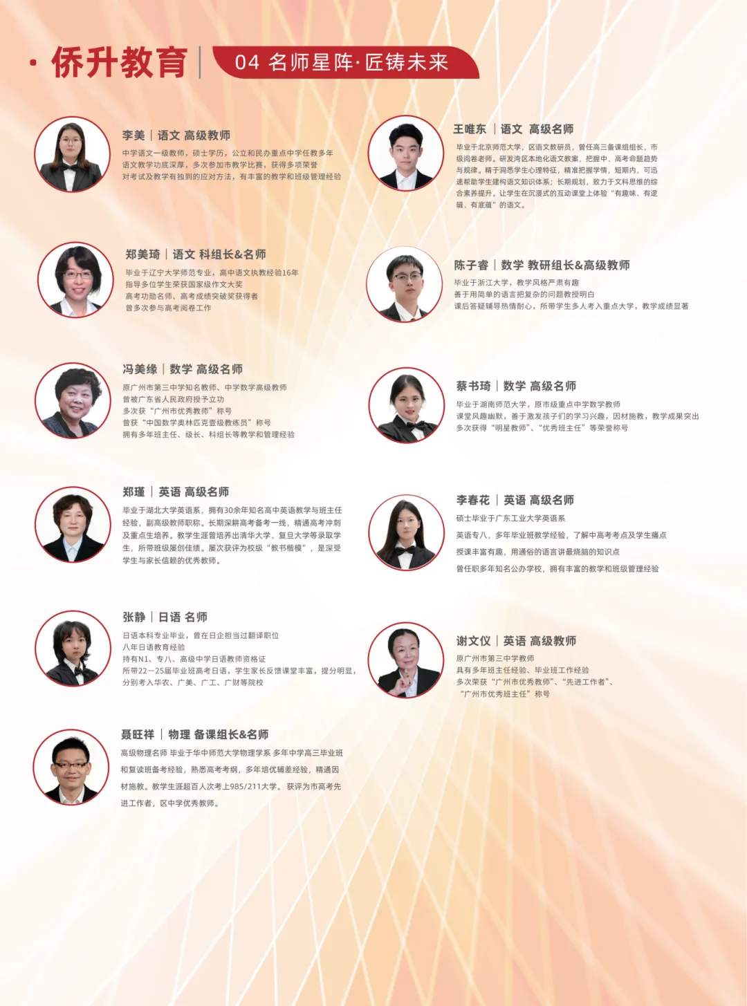 中考发挥失常怎么办?这所广州中考复读学校正在招生中-第13张图片-四季读书网