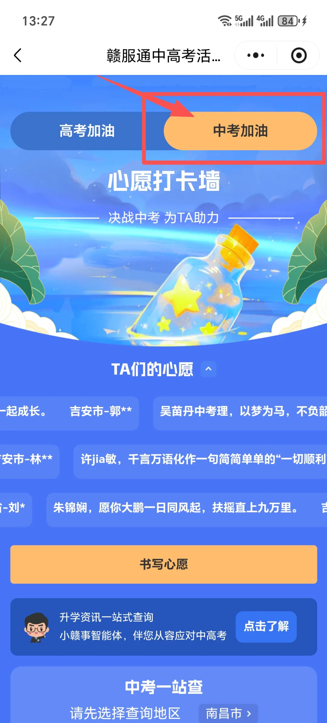 【中考成绩】2026年南昌中考成绩查询入口汇总!附中考成绩查询时间-第5张图片-四季读书网 【中考成绩】2026年南昌中考成绩查询入口汇总!附中考成绩查询时间-第5张图片-四季读书网