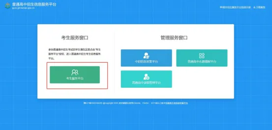 【中考成绩查询】河南 2 地公布!2026年中考成绩发布时间及查询方法→-第12张图片-四季读书网 【中考成绩查询】河南 2 地公布!2026年中考成绩发布时间及查询方法→-第12张图片-四季读书网