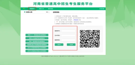 【中考成绩查询】河南 2 地公布!2026年中考成绩发布时间及查询方法→-第13张图片-四季读书网 【中考成绩查询】河南 2 地公布!2026年中考成绩发布时间及查询方法→-第13张图片-四季读书网