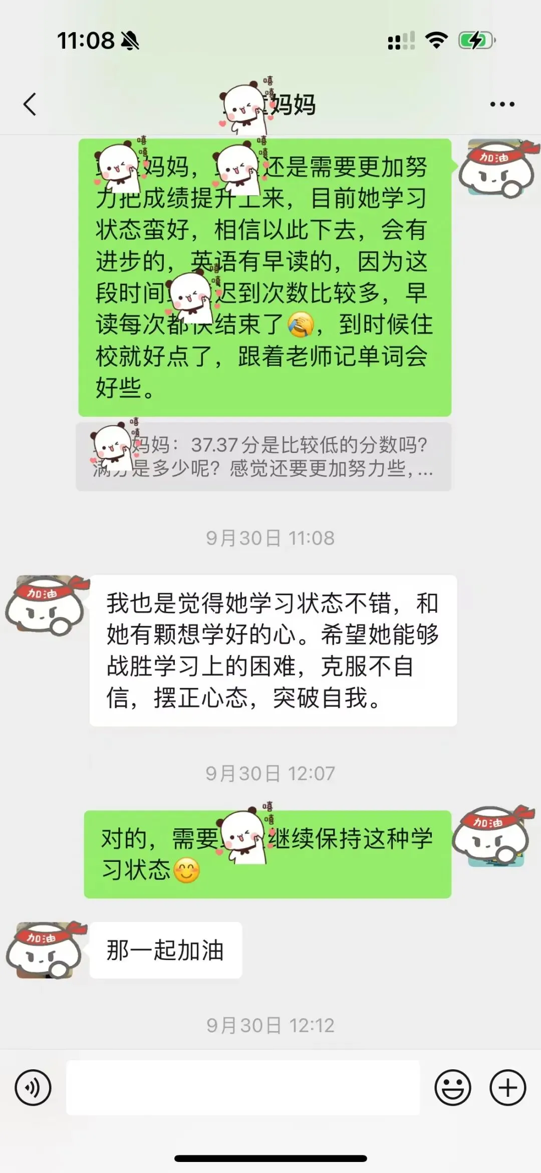 中考发挥失常怎么办?这所广州中考复读学校正在招生中-第59张图片-四季读书网