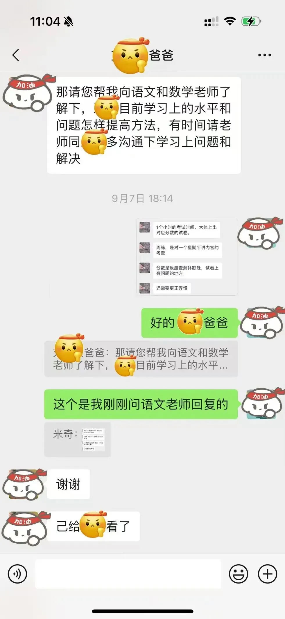 中考发挥失常怎么办?这所广州中考复读学校正在招生中-第60张图片-四季读书网