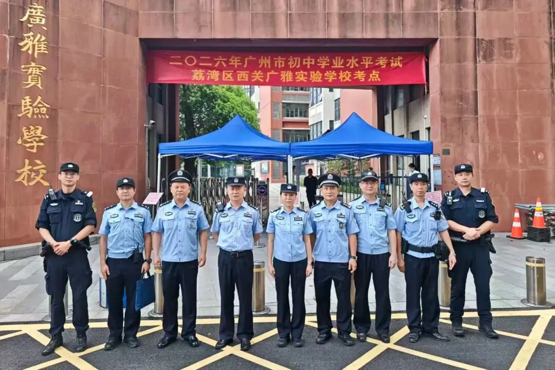 全力护航!荔湾公安为中考学子铺就平安追梦路-第9张图片-四季读书网 全力护航!荔湾公安为中考学子铺就平安追梦路-第9张图片-四季读书网