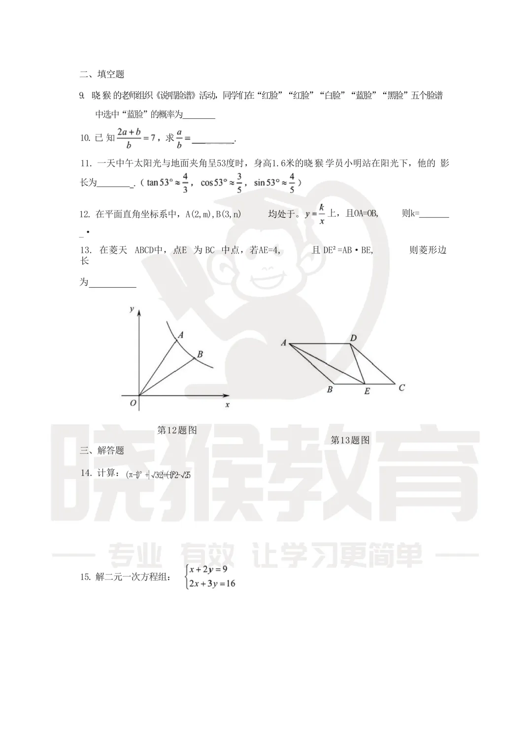 新鲜出炉!2026年深圳中考全科真题及解析!-第4张图片-四季读书网