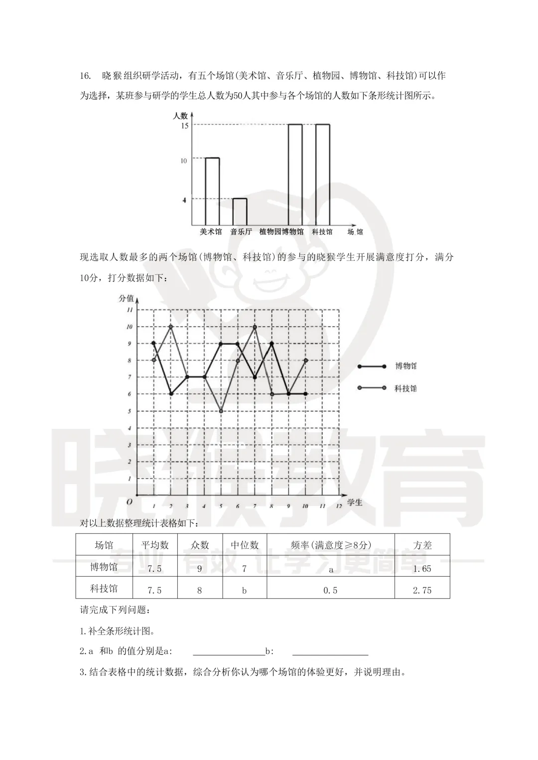 新鲜出炉!2026年深圳中考全科真题及解析!-第5张图片-四季读书网