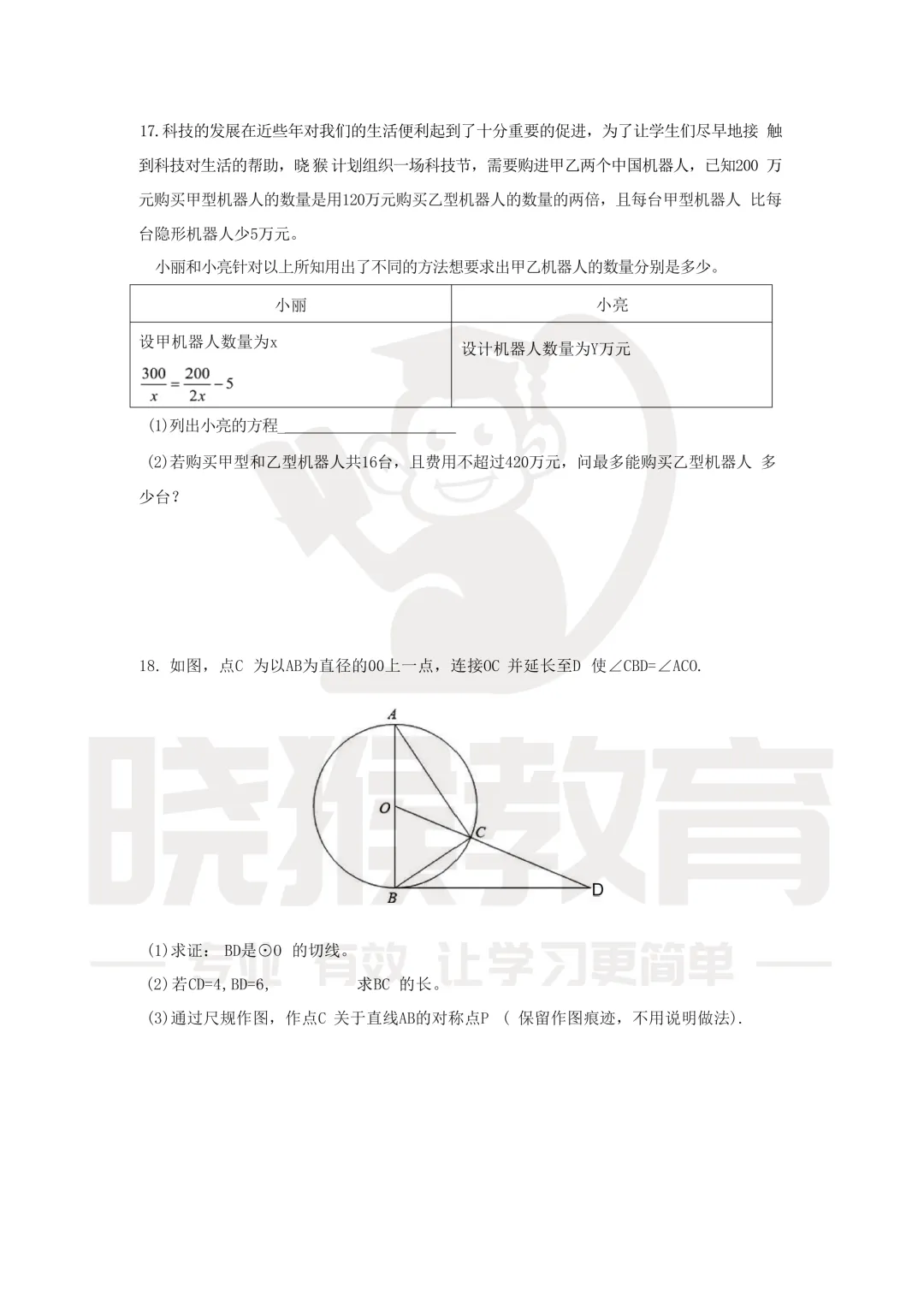 新鲜出炉!2026年深圳中考全科真题及解析!-第6张图片-四季读书网