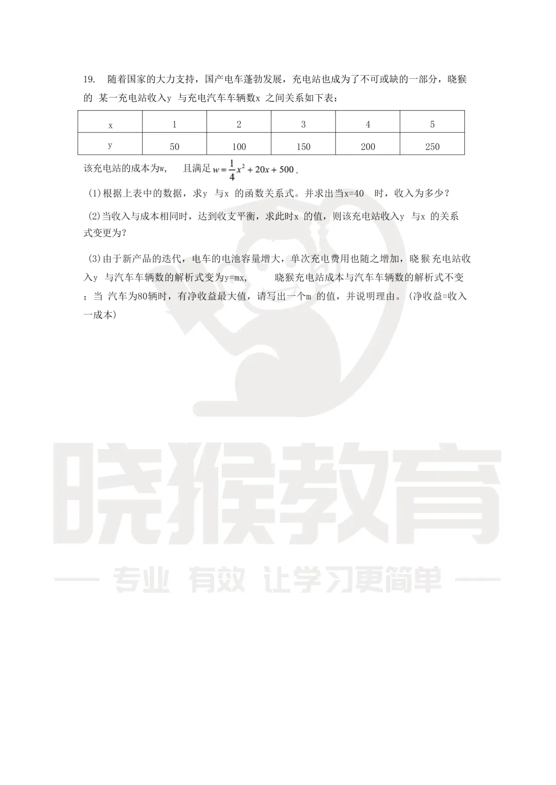 新鲜出炉!2026年深圳中考全科真题及解析!-第7张图片-四季读书网