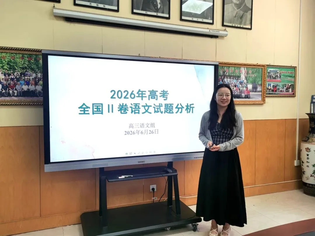 【灞桥教育•追梦宇航】细研真题明航向 精准教研提质效——西安市宇航中学高考讲解活动-第16张图片-四季读书网