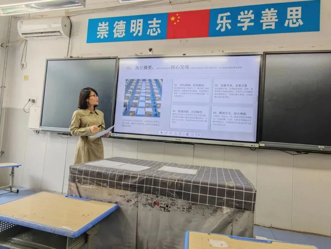 【灞桥教育•追梦宇航】细研真题明航向 精准教研提质效——西安市宇航中学高考讲解活动-第21张图片-四季读书网