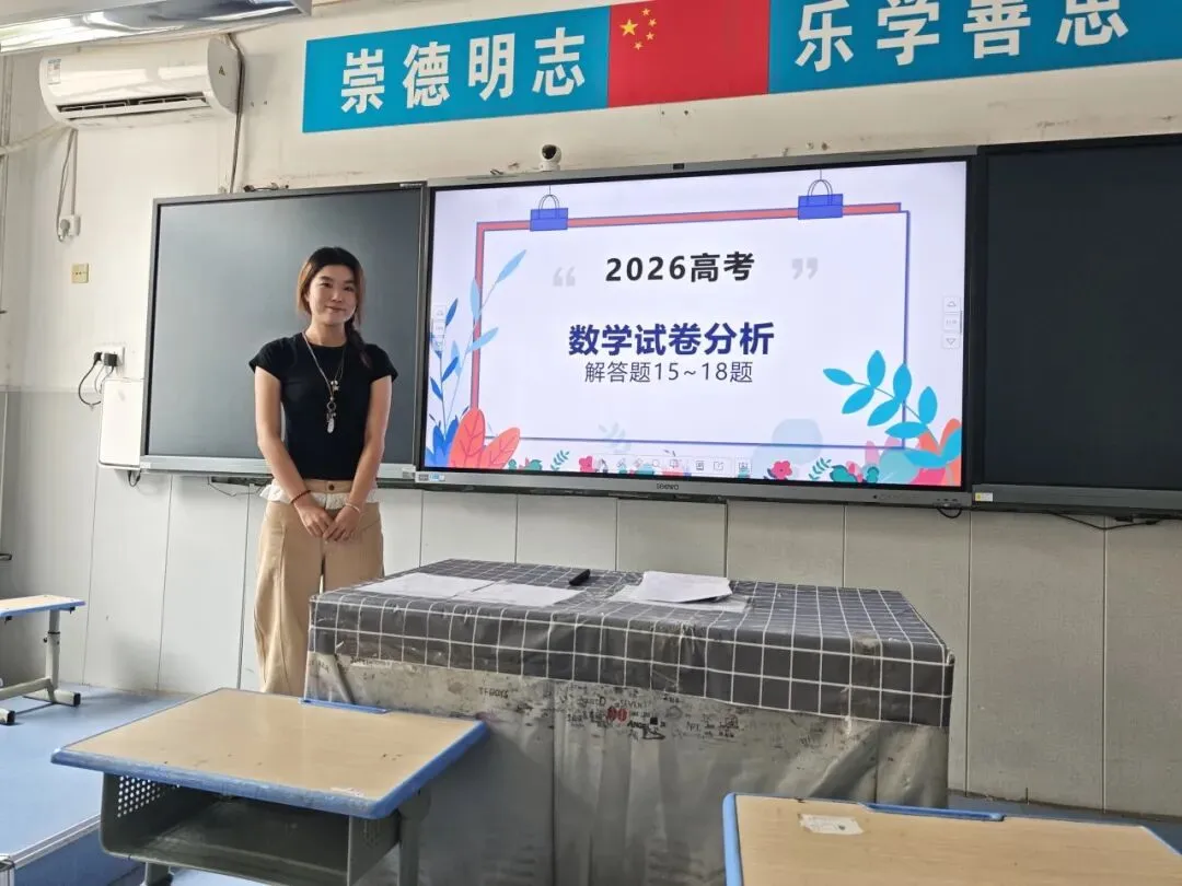 【灞桥教育•追梦宇航】细研真题明航向 精准教研提质效——西安市宇航中学高考讲解活动-第24张图片-四季读书网
