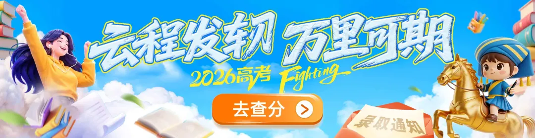 广西2026年中考成绩查询时间汇总(持续更新)-第7张图片-四季读书网 广西2026年中考成绩查询时间汇总(持续更新)-第7张图片-四季读书网