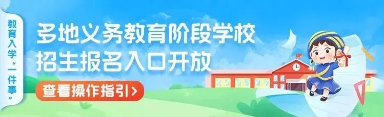 广西2026年中考成绩查询时间汇总(持续更新)-第8张图片-四季读书网 广西2026年中考成绩查询时间汇总(持续更新)-第8张图片-四季读书网