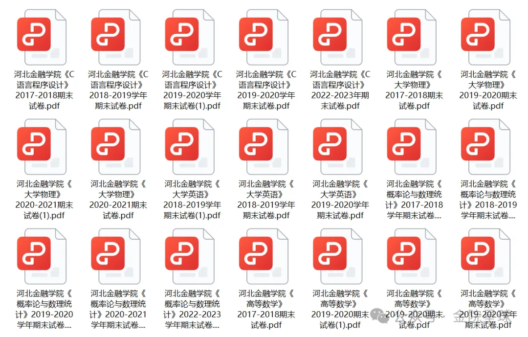 学习必备|河北金融学院历年期中期末真题来了~-第3张图片-四季读书网 学习必备|河北金融学院历年期中期末真题来了~-第3张图片-四季读书网