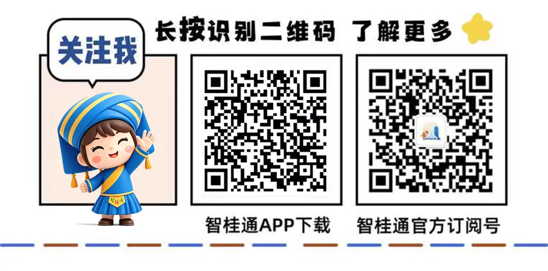 广西2026年中考成绩查询时间汇总(持续更新)-第10张图片-四季读书网 广西2026年中考成绩查询时间汇总(持续更新)-第10张图片-四季读书网