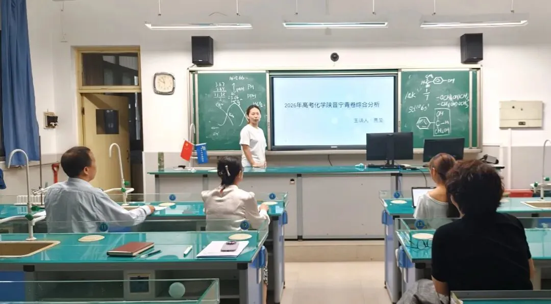 【灞桥教育•追梦宇航】细研真题明航向 精准教研提质效——西安市宇航中学高考讲解活动-第40张图片-四季读书网
