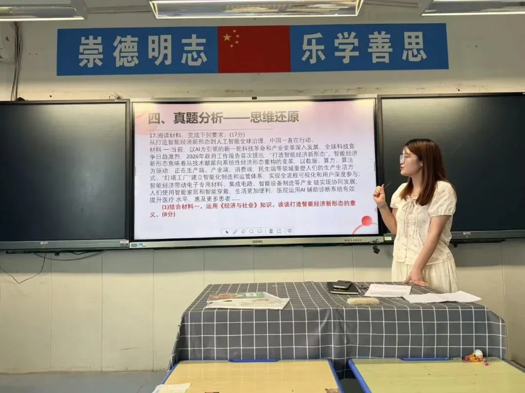 【灞桥教育•追梦宇航】细研真题明航向 精准教研提质效——西安市宇航中学高考讲解活动-第44张图片-四季读书网