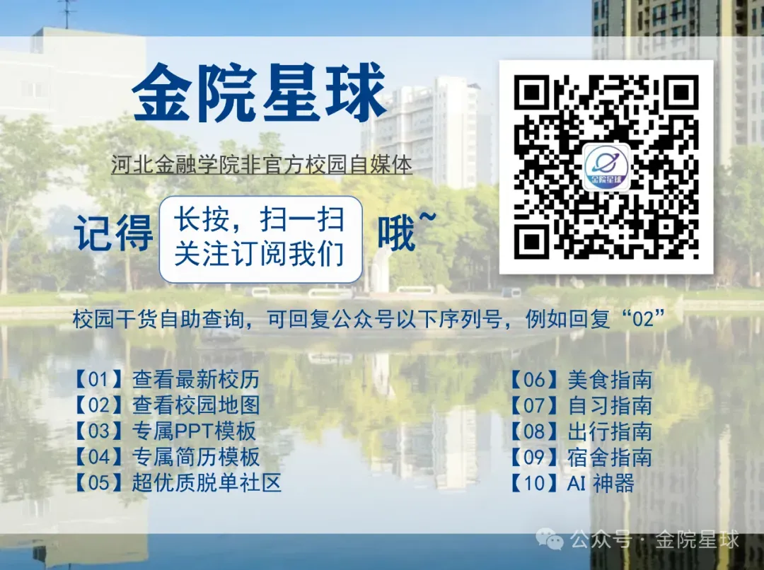 学习必备|河北金融学院历年期中期末真题来了~-第10张图片-四季读书网 学习必备|河北金融学院历年期中期末真题来了~-第10张图片-四季读书网