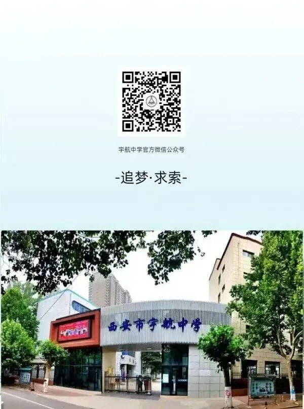 【灞桥教育•追梦宇航】细研真题明航向 精准教研提质效——西安市宇航中学高考讲解活动-第54张图片-四季读书网