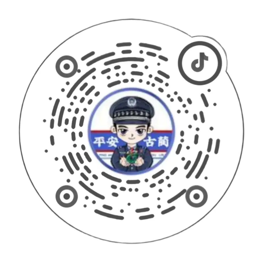 【百日攻坚行动】中考反诈预警 古蔺公安筑牢中考升学安全防线-第10张图片-四季读书网