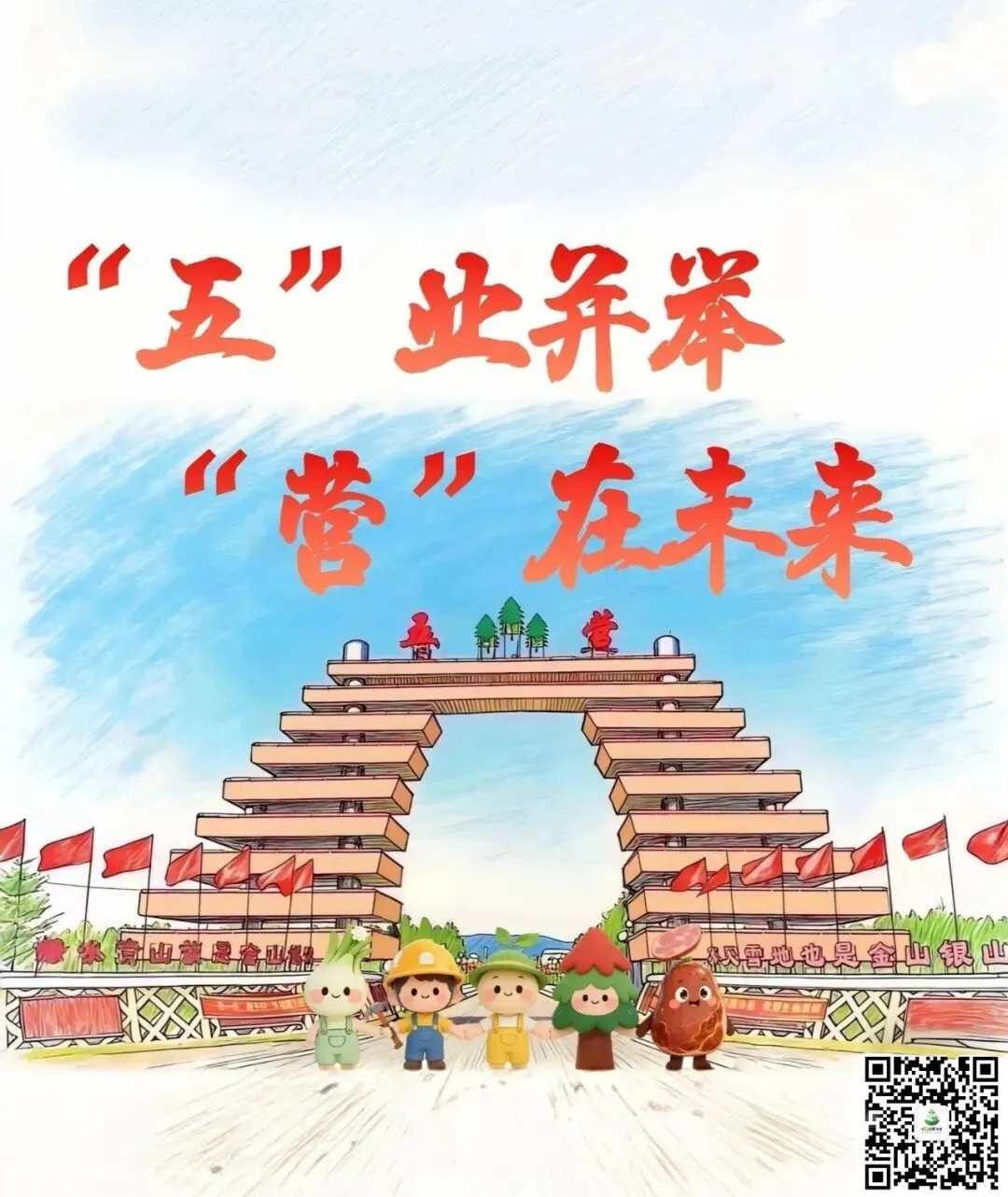 关注 | 关于2026年伊春市中考成绩发布时间及相关事宜的温馨提示-第5张图片-四季读书网 关注 | 关于2026年伊春市中考成绩发布时间及相关事宜的温馨提示-第5张图片-四季读书网