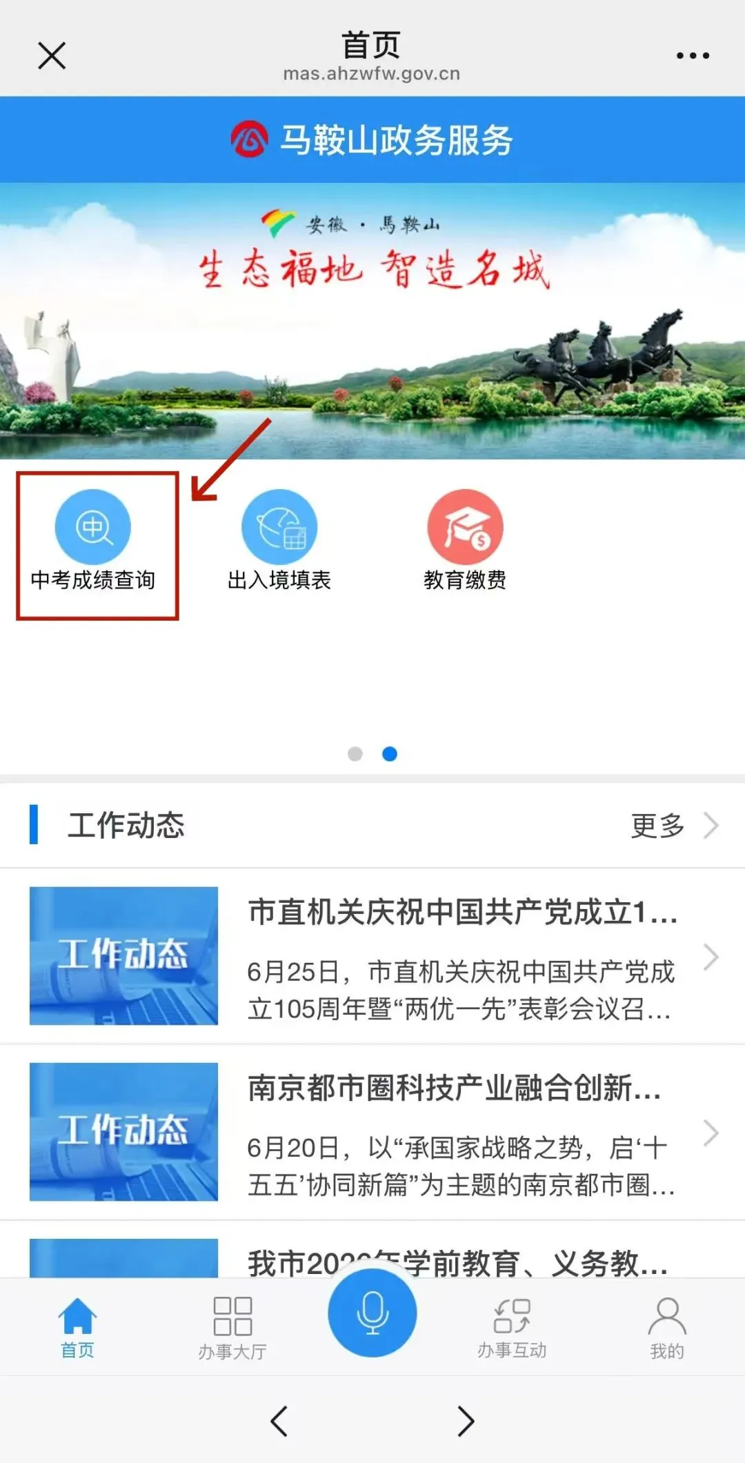刚刚,马鞍山市中考分数线公布!-第2张图片-四季读书网 刚刚,马鞍山市中考分数线公布!-第2张图片-四季读书网