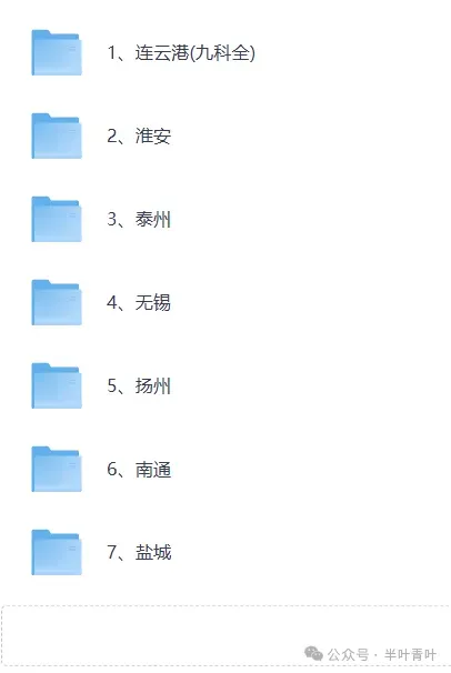 2026年江苏省中考试卷真题参考答案及解析(PDF档无水印版)-第1张图片-四季读书网 2026年江苏省中考试卷真题参考答案及解析(PDF档无水印版)-第1张图片-四季读书网