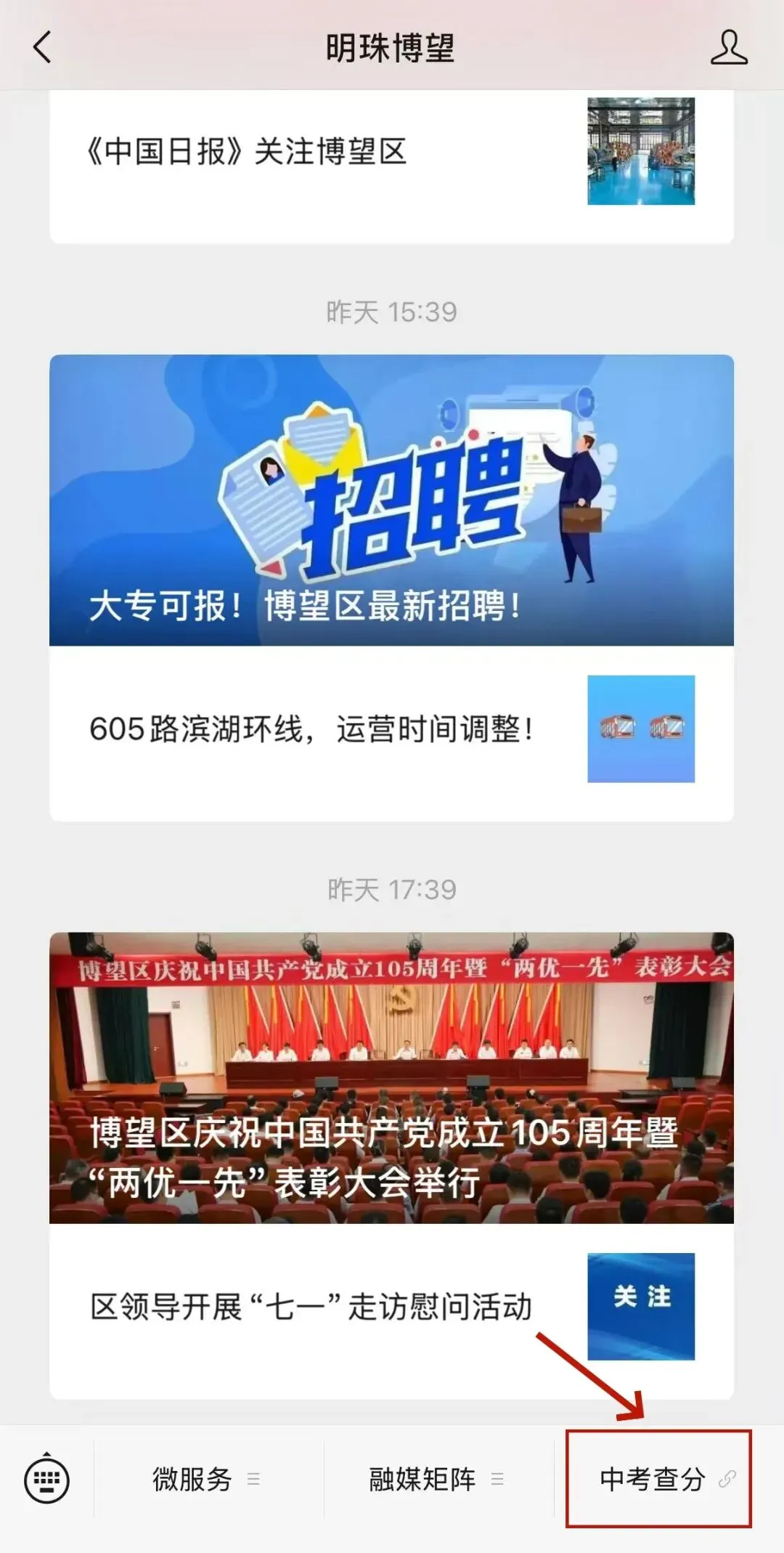 刚刚,马鞍山市中考分数线公布!-第7张图片-四季读书网 刚刚,马鞍山市中考分数线公布!-第7张图片-四季读书网